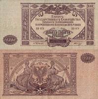 *10000 Rublov Russia 1919, Južné armádne velenie S425a AU - Kliknutím na obrázok zatvorte -